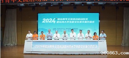 “徽风皖韵 同心同行”2024台湾大学生徽文化夏令营暨华体汇官网首页进入“徽文化”研学营（第七届） vlog 宣传活动视频（二）